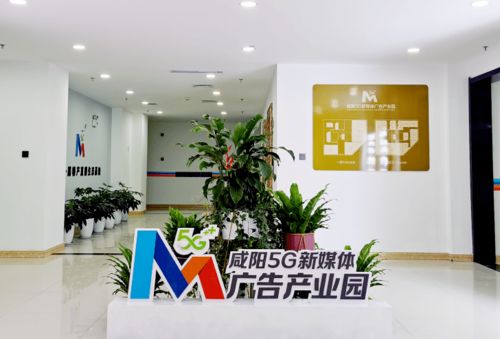 咸陽5g新媒體廣告產業(yè)園愿您2021牛起來
