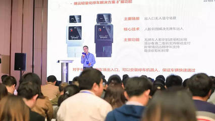 智芯原動亮相2019國際智能科技峰會，助力人工智能雙創服務生態建設